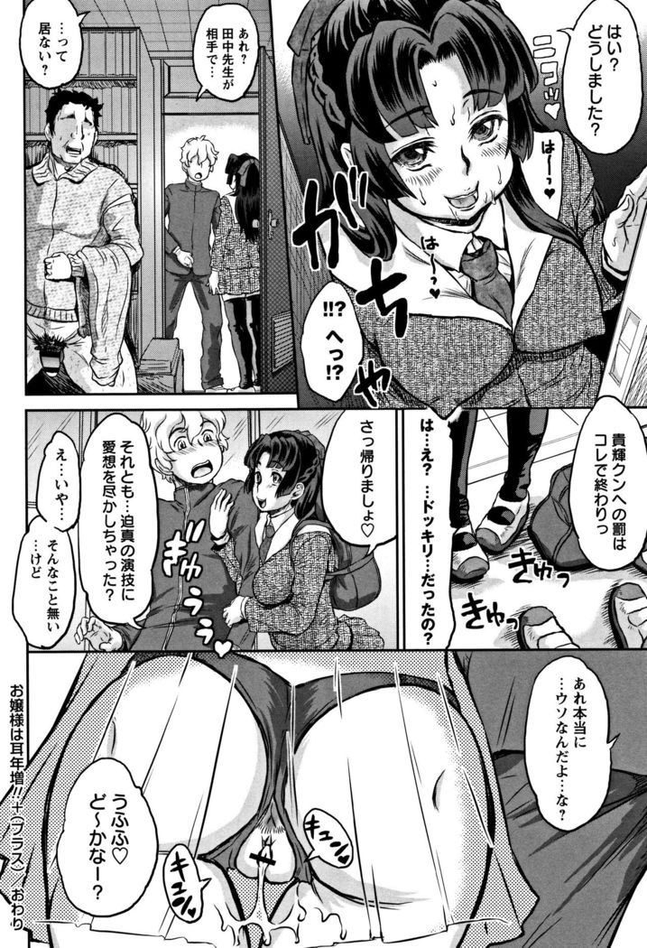 Junai Orgasm