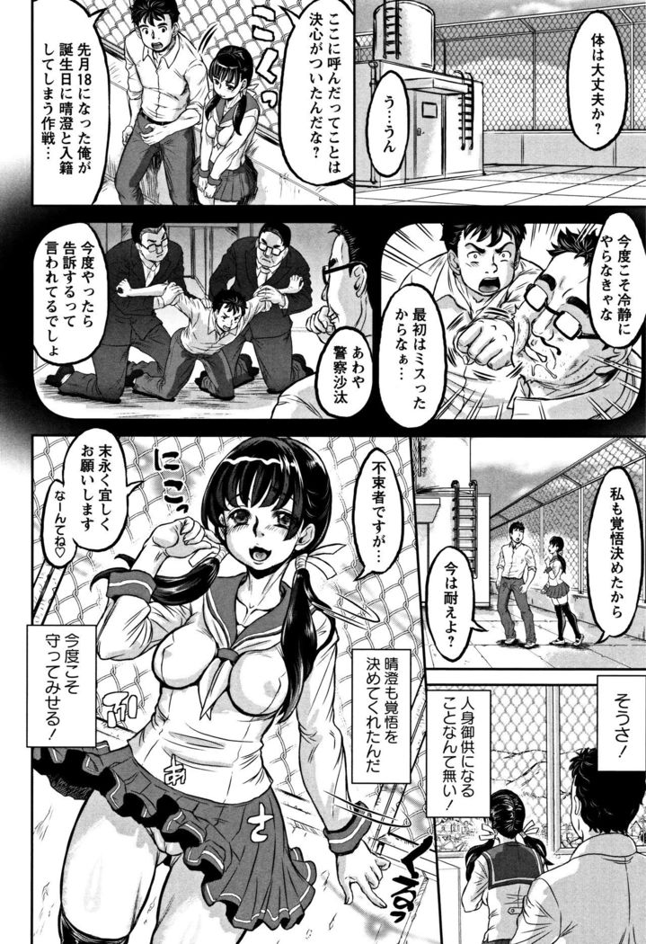 Junai Orgasm