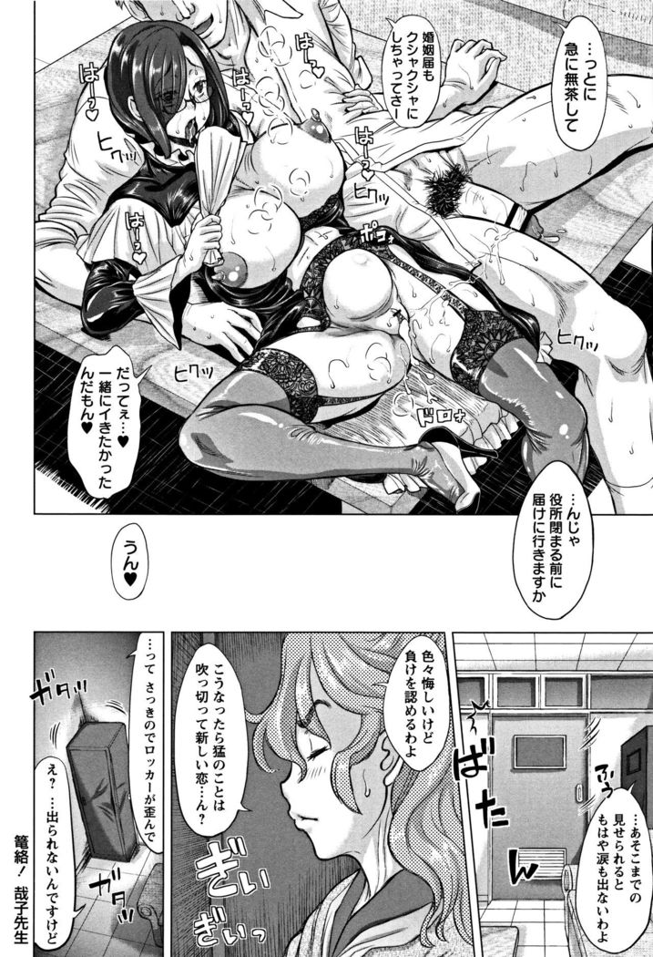 Junai Orgasm