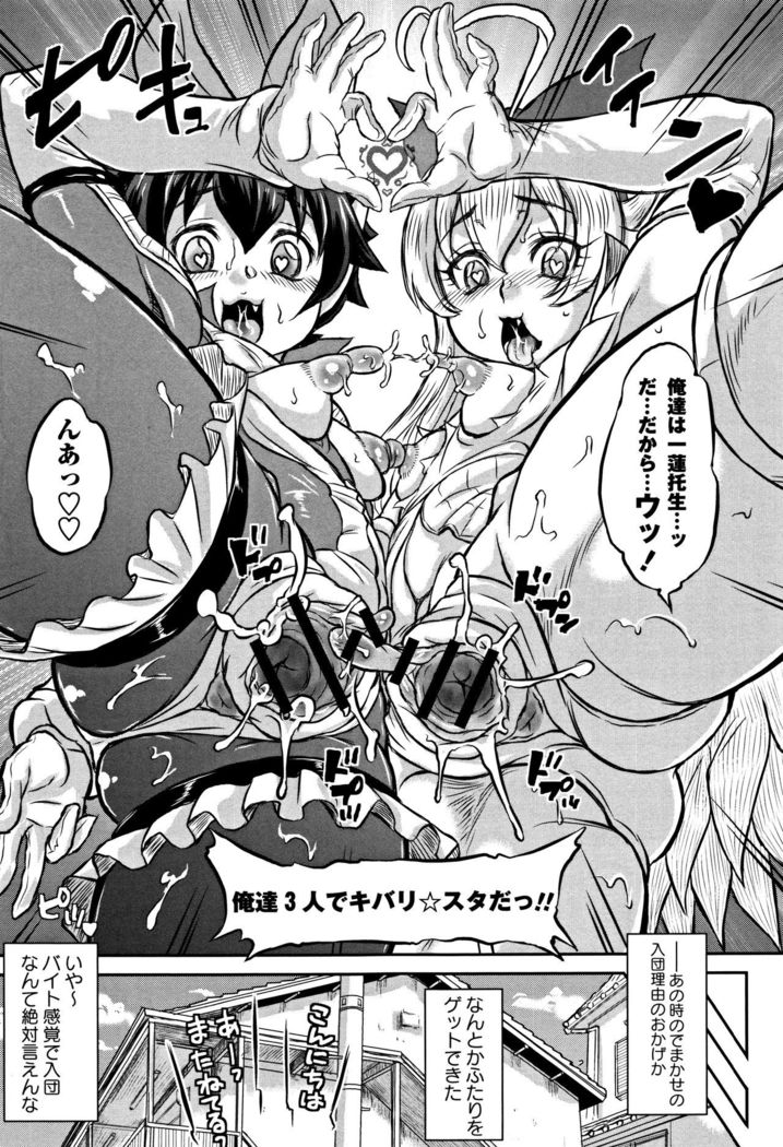 Junai Orgasm