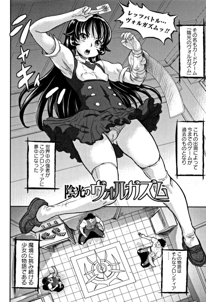 Junai Orgasm