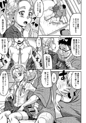 Junai Orgasm Page #118