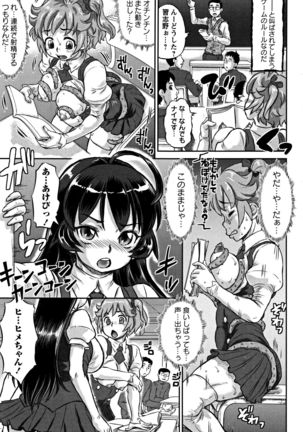 Junai Orgasm Page #80