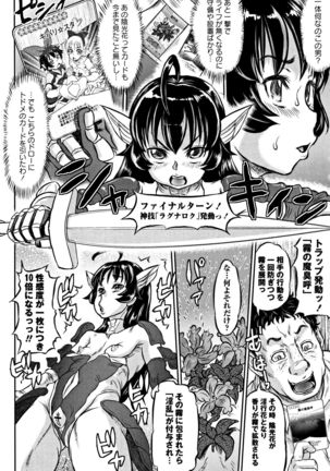 Junai Orgasm Page #59