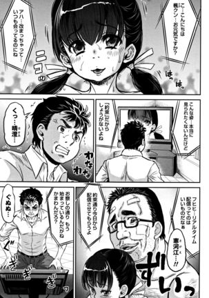 Junai Orgasm Page #26
