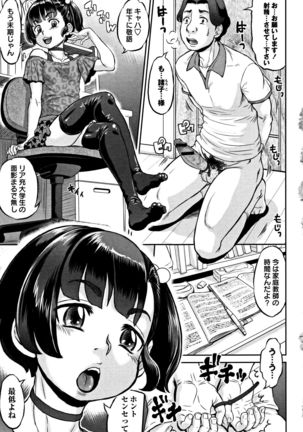 Junai Orgasm Page #96