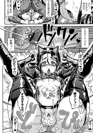 Junai Orgasm Page #155