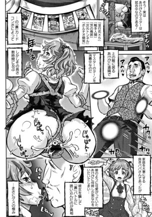 Junai Orgasm Page #57