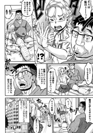 Junai Orgasm Page #125