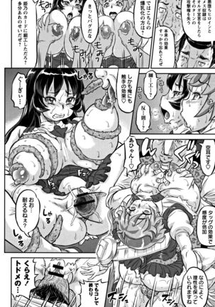 Junai Orgasm Page #93