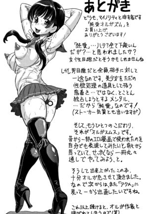 Junai Orgasm Page #230
