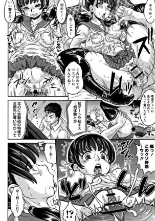 Junai Orgasm Page #33