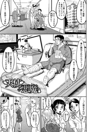 Junai Orgasm Page #116
