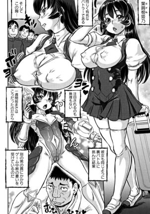 Junai Orgasm Page #81