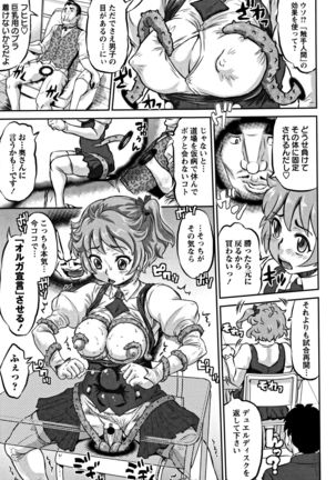 Junai Orgasm Page #78