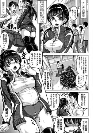 Junai Orgasm Page #38