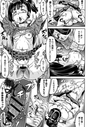 Junai Orgasm Page #104