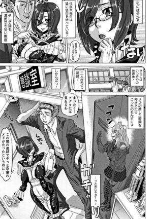 Junai Orgasm Page #166