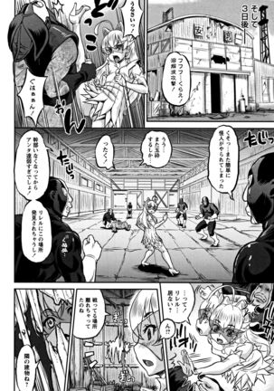 Junai Orgasm Page #189