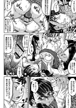 Junai Orgasm Page #35