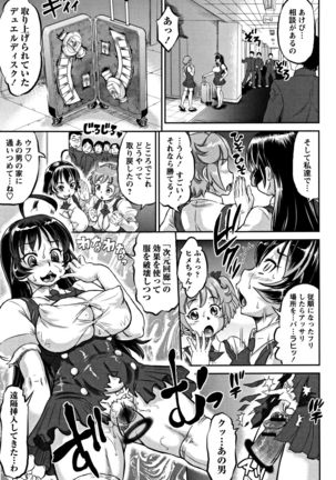 Junai Orgasm Page #82