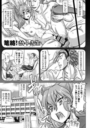 Junai Orgasm Page #164