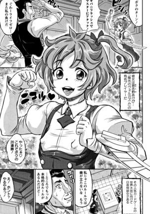 Junai Orgasm Page #74