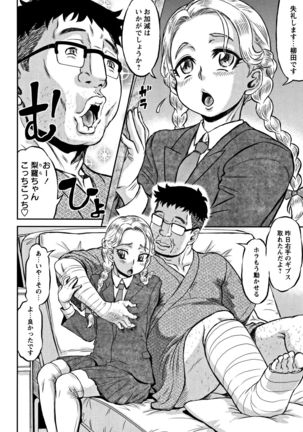 Junai Orgasm Page #117