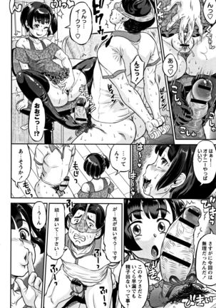 Junai Orgasm Page #99