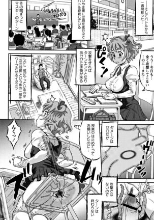 Junai Orgasm Page #77