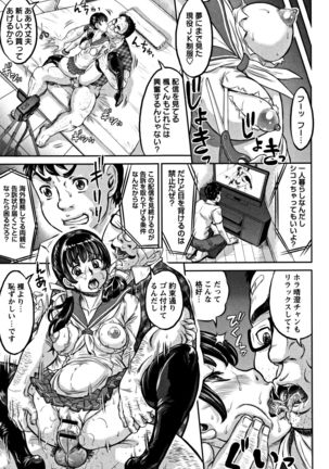 Junai Orgasm Page #32