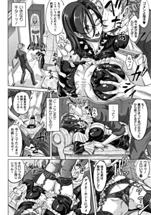 Junai Orgasm Page #167