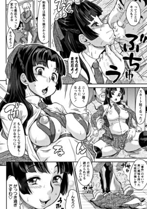 Junai Orgasm Page #13