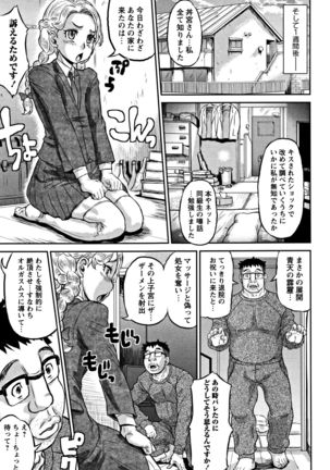 Junai Orgasm Page #126
