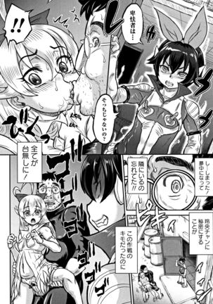 Junai Orgasm Page #217
