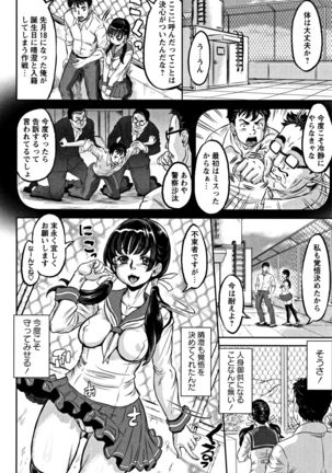 Junai Orgasm Page #31