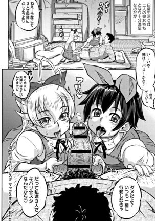 Junai Orgasm Page #229