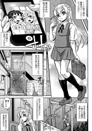 Junai Orgasm Page #184