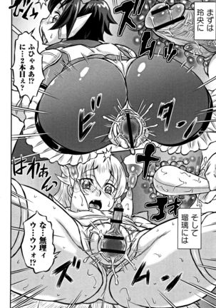 Junai Orgasm Page #225
