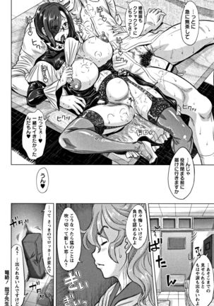Junai Orgasm Page #181