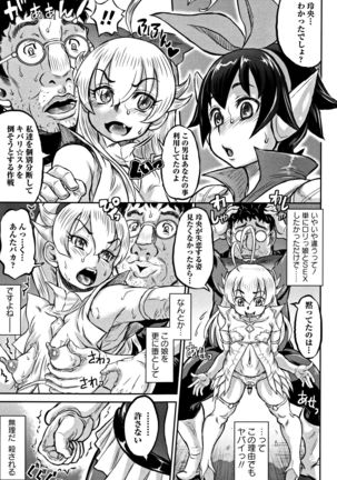 Junai Orgasm Page #218
