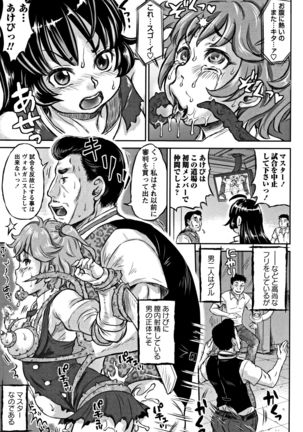 Junai Orgasm Page #56