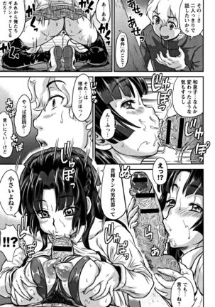Junai Orgasm Page #20