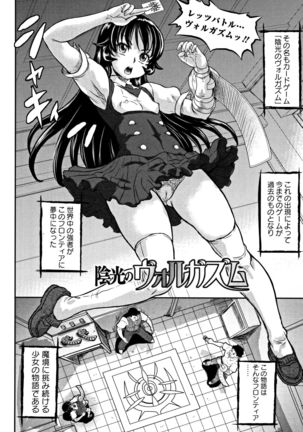 Junai Orgasm Page #51