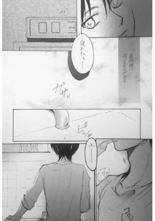 Kimi to watashi no ren'ai jijō - A SECRET - sample Page #16