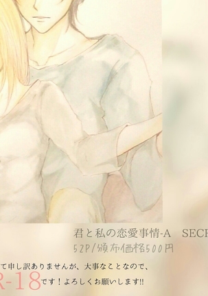 Kimi to watashi no ren'ai jijō - A SECRET - sample Page #15