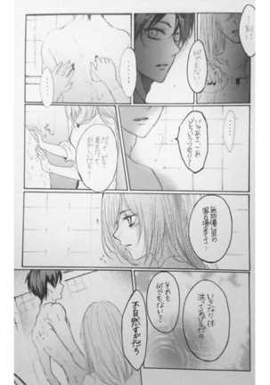 Kimi to watashi no ren'ai jijō - A SECRET - sample Page #18