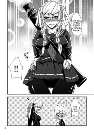 peko Page #15