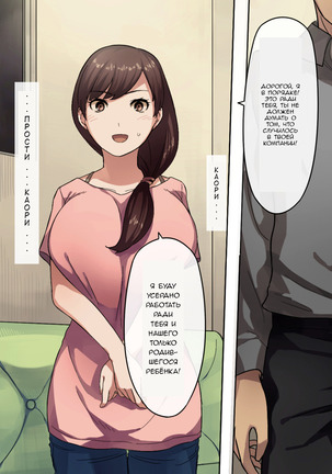 Aisai, Doui no Ue, Netorare  Beloved Wife - Netorare After Consent Page #34