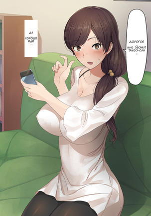 Aisai, Doui no Ue, Netorare  Beloved Wife - Netorare After Consent Page #59